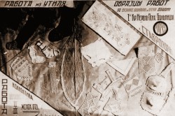 Фотокопия «Рукоделье, работы из утиля. 1939 г.». 2017 г.